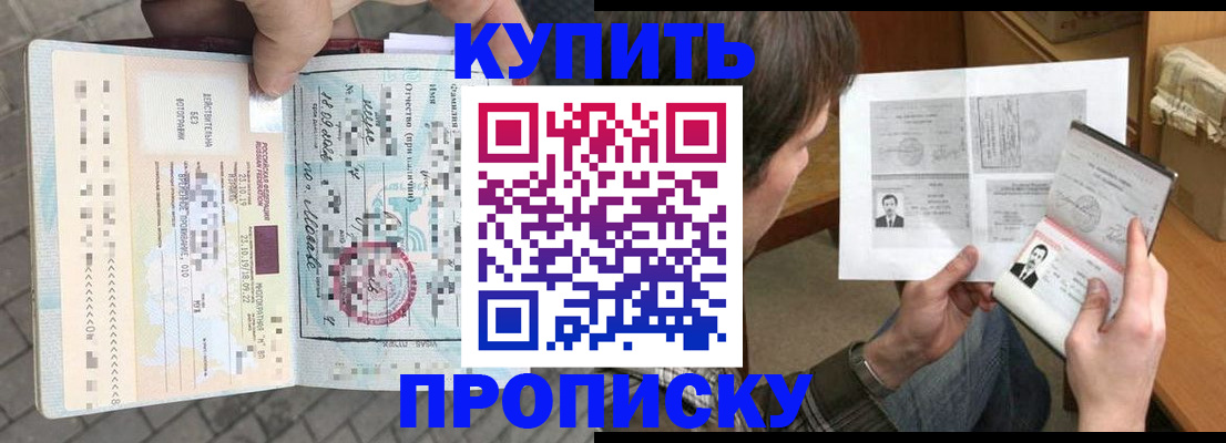 временная регистрация 2025 в Нововоронеже