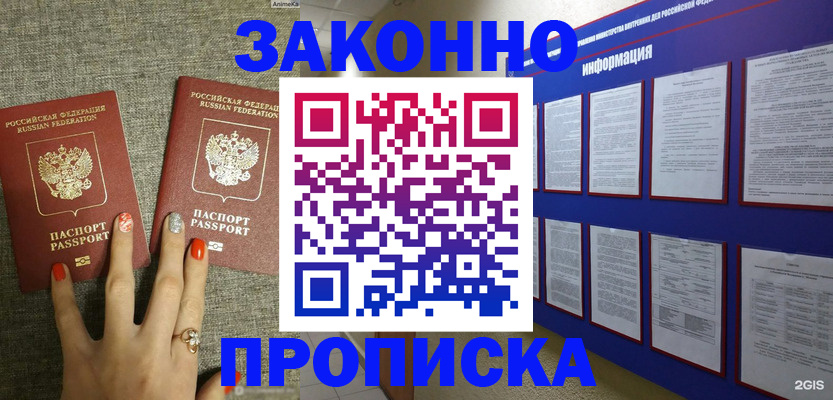 найти адрес прописки в Нововоронеже