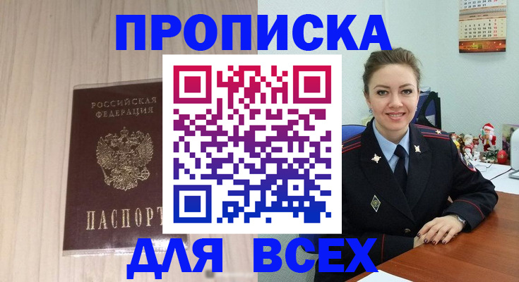 временная регистрация госуслуги в Нововоронеже