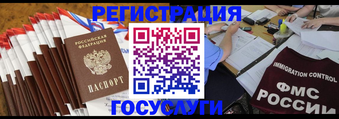 временная регистрация недорого в Нововоронеже